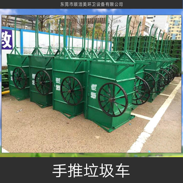 深圳環(huán)衛(wèi)人力保潔車|環(huán)衛(wèi)人力保潔車|環(huán)衛(wèi)保潔車廠家|環(huán)衛(wèi)保潔車