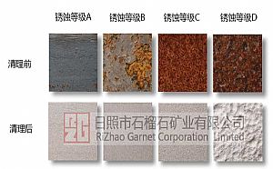 供應(yīng)石榴石砂金剛砂噴砂*沙子24目