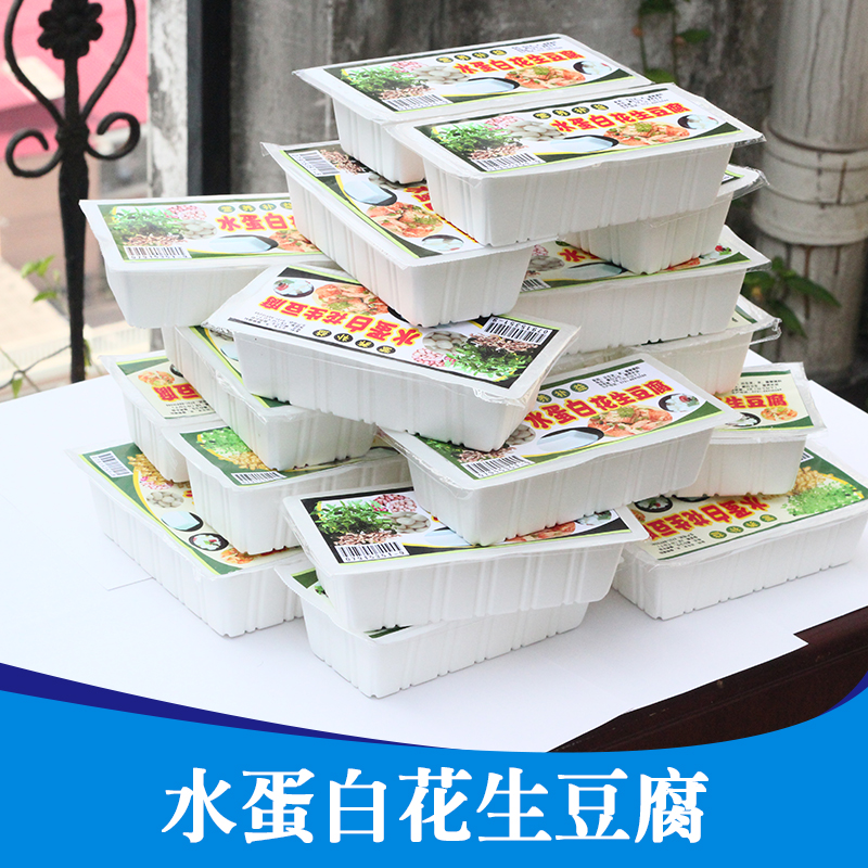 供應(yīng)水蛋白花生豆腐廠家 批發(fā)花生豆腐機(jī) 花生水蛋白豆腐機(jī) 花生豆腐機(jī)老