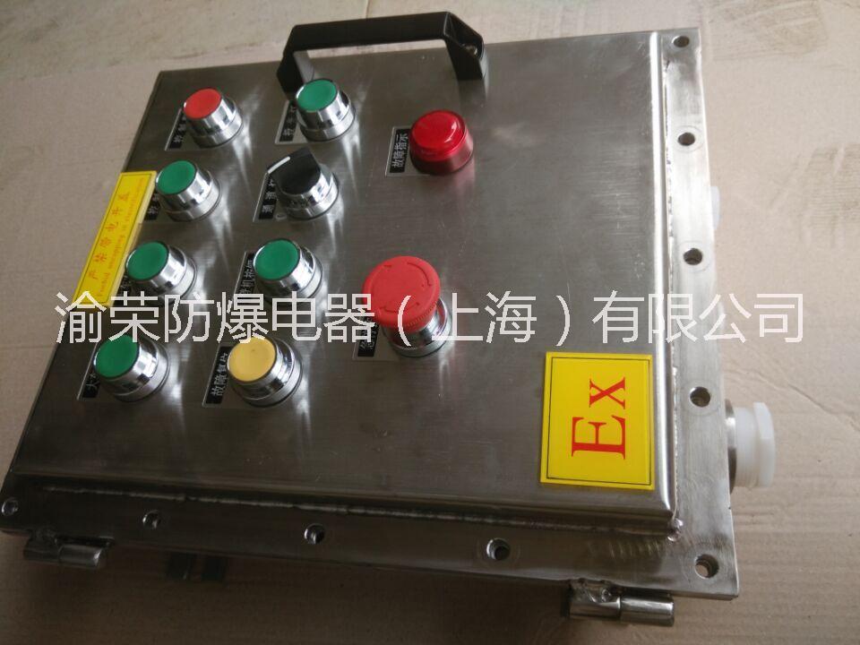 供應山西省忻州市專業(yè)防爆防腐控制箱   防爆防腐控制箱定做