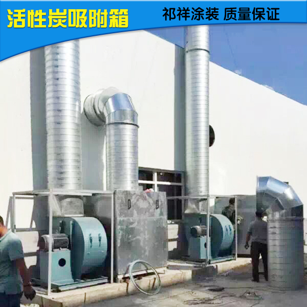 供應活性炭 吸附箱 活性碳吸附設備 活性碳塔 PP廢氣活性碳凈化塔