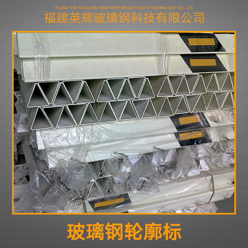 供應(yīng)玻璃鋼輪廓標(biāo) 玻璃鋼柱式輪廓標(biāo)  玻璃鋼柱式輪廓標(biāo)