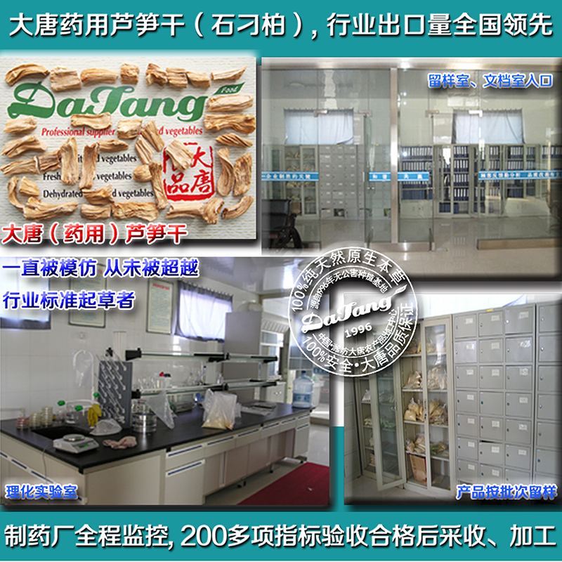 供應(yīng)特優(yōu)級(jí)大唐藥用蘆筍干 *專用石刁柏