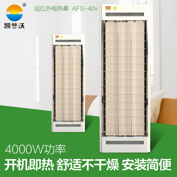 供應(yīng)用于學(xué)校電采暖的學(xué)校遠(yuǎn)紅外電熱幕電采暖