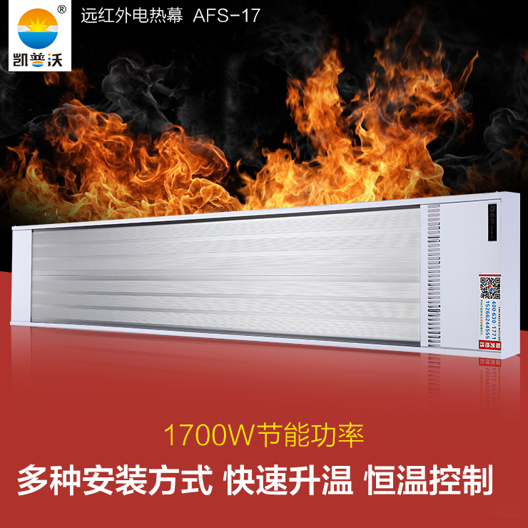 巴音郭楞蒙古自治州遠(yuǎn)紅外輻射取暖器電熱輻射板遠(yuǎn)紅外輻射采暖
