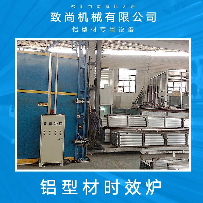供應(yīng)鋁型材時(shí)效爐、側(cè)開式自動(dòng)溫控時(shí)效爐|鋁型材熱處理設(shè)備