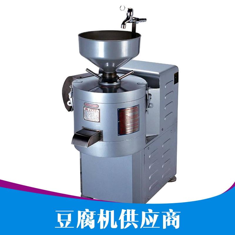 供應(yīng)豆腐機(jī)供應(yīng)商 燃?xì)舛垢瘷C(jī) 商業(yè)豆腐機(jī) 煮豆腐機(jī) 自動(dòng)豆腐機(jī)