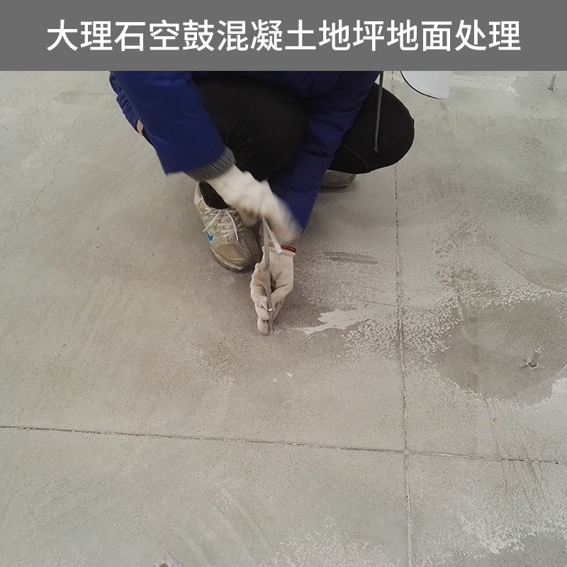 大理石空鼓處理｜大理石空鼓處理方法｜大理石空鼓處理價格｜大理石空鼓處理公司