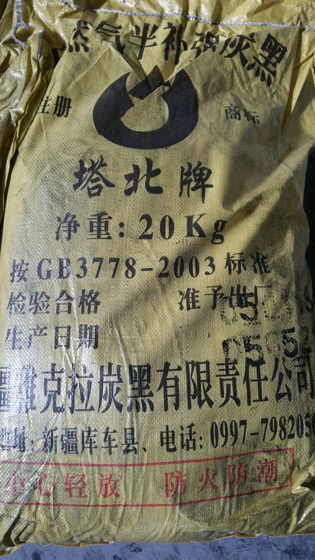 廣東N774碳黑銷售-佛山N774碳黑批發(fā)商-優(yōu)質(zhì)N774碳黑價(jià)格批發(fā)-N774碳黑廠家