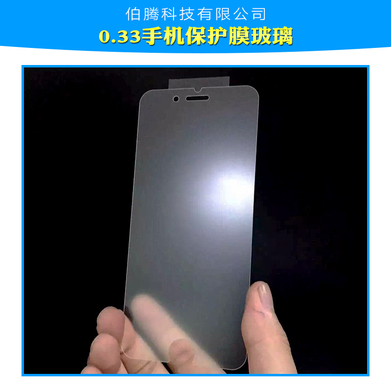 AG磨砂玻璃，低反射玻璃，防眩光玻璃，深圳玻璃加工廠