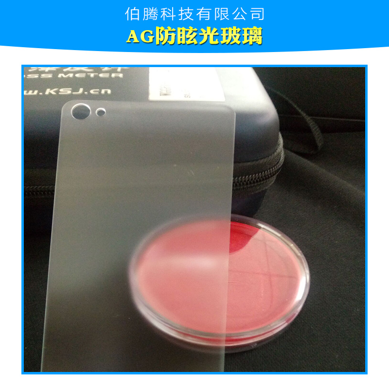 供應(yīng)AG防眩光玻璃 AG磨砂玻璃 有機(jī)玻璃 防眩光鋼化玻璃