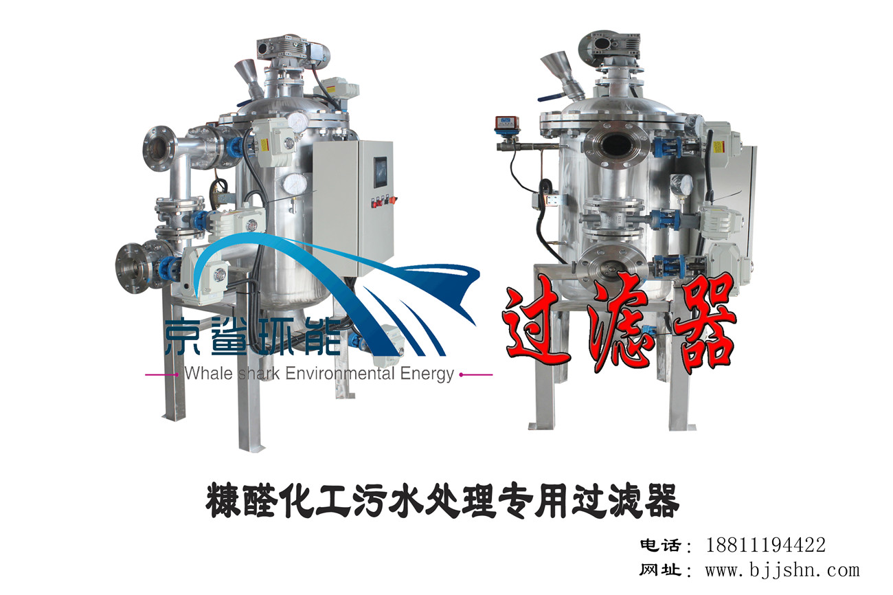 供應(yīng)全自動(dòng)刷式反沖過濾排泥一體機(jī)