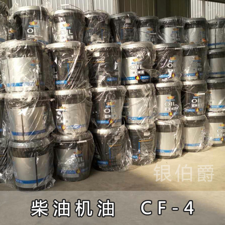 供應(yīng)*潤(rùn)滑油CF-4 20W-50 15W-40重型車(chē)*柴機(jī)油