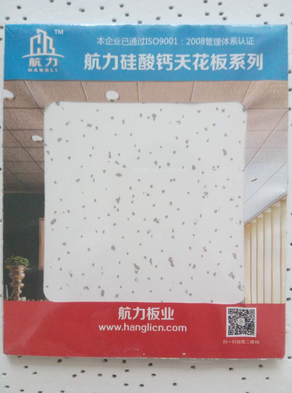 供應(yīng)防火天花板 硅酸鈣板天花板