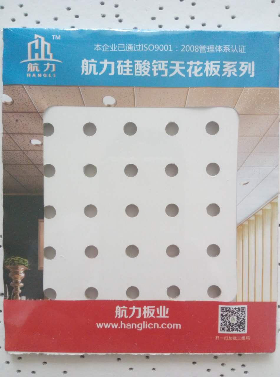 供應(yīng)繁星點礦棉板 防火天花板