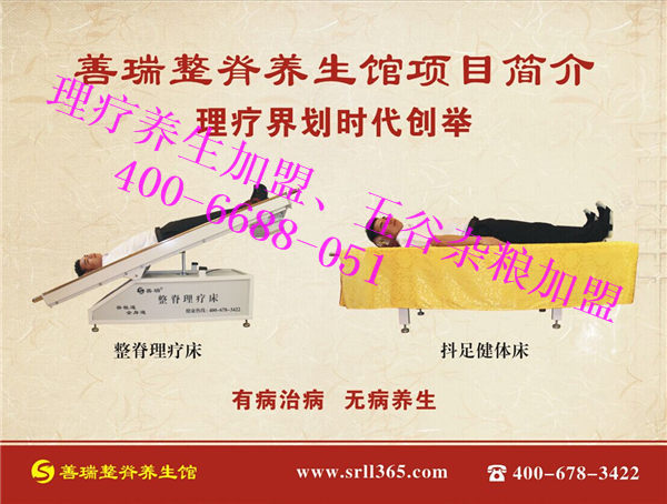 脊柱梳理怎么加盟 上海 艾灸加盟