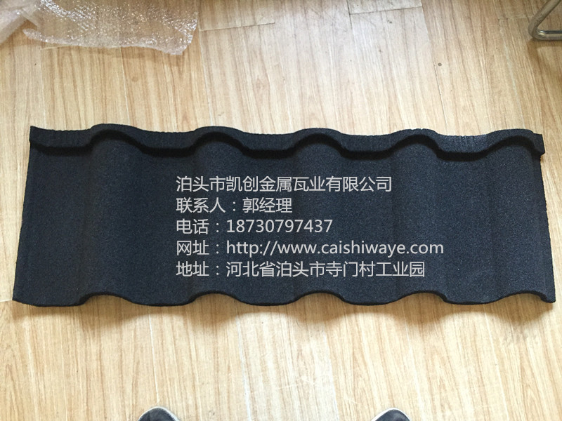 河北供應(yīng)羅馬型彩石金屬瓦
