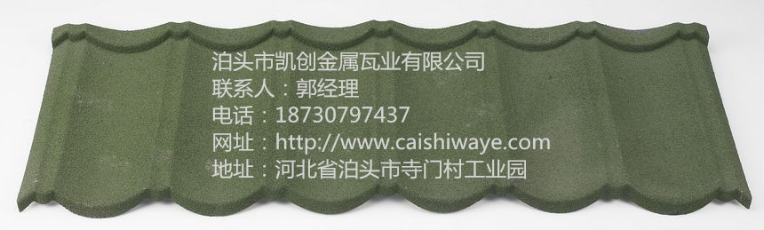 彩石金屬瓦 - 彩石金屬瓦的構(gòu)造