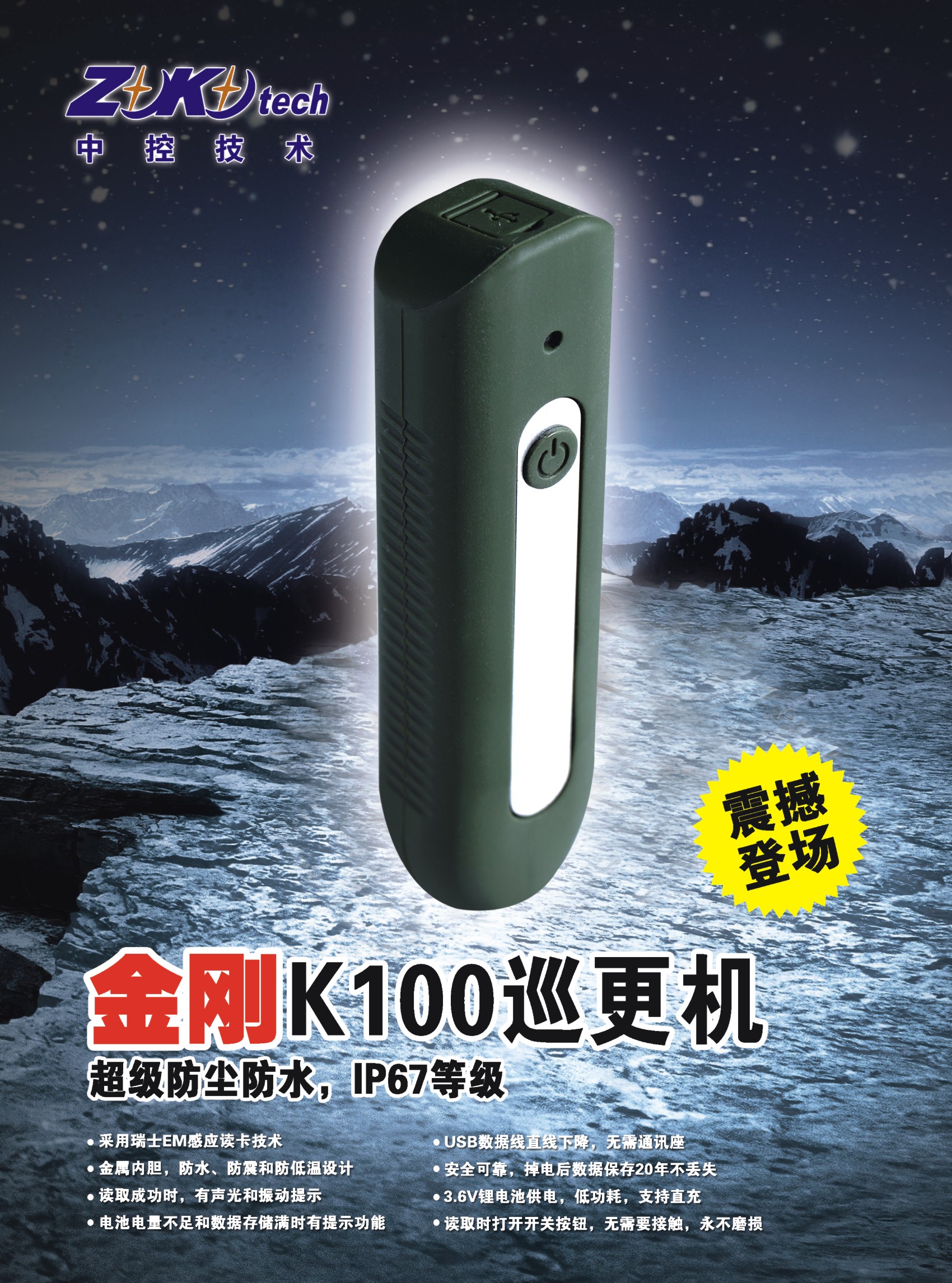 供應(yīng)K100電子巡更棒