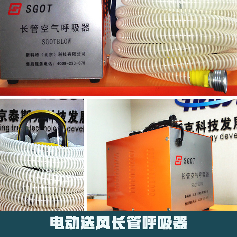 供應(yīng)電動送風(fēng)長管呼吸器 電動送風(fēng)式單人長管空氣呼吸器20米