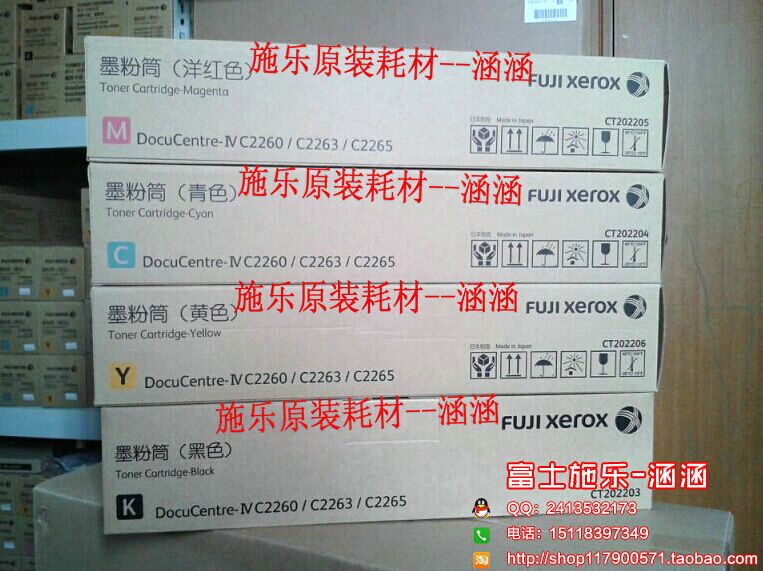 供應(yīng)富士*C2260硒鼓套鼓R1