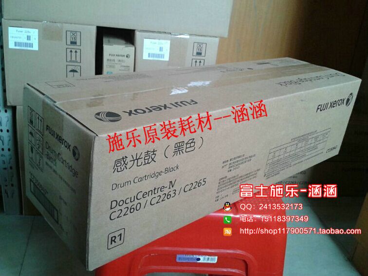 *2263硒鼓感光鼓R1清零