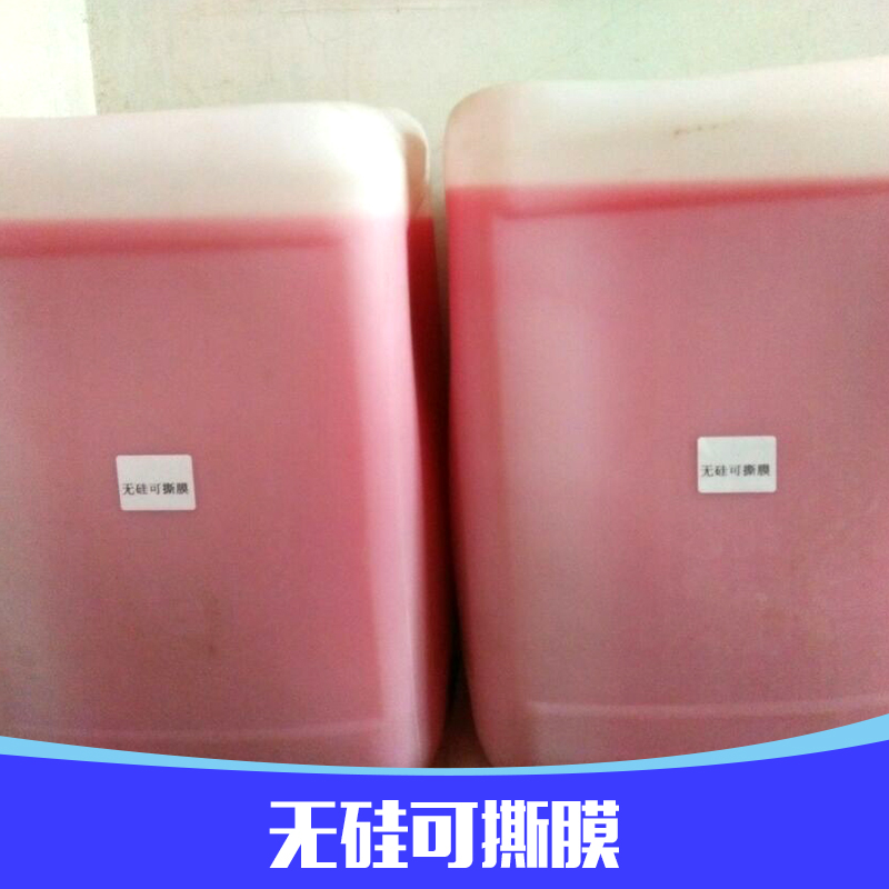 青島捷利達(dá)供應(yīng)無硅可撕膜、可撕膜水貼紙|水轉(zhuǎn)印花紙 可分離絲印可撕膜