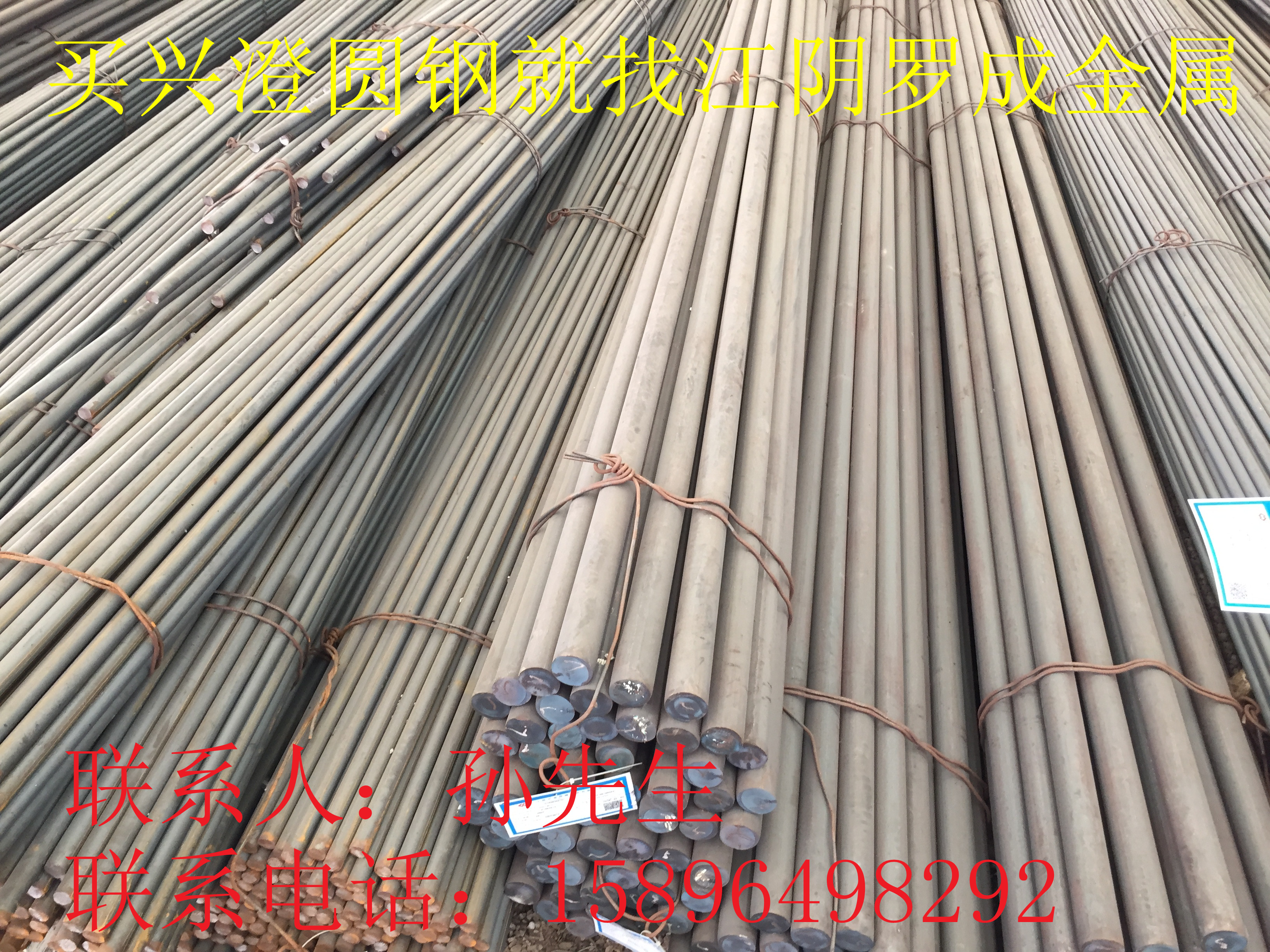 供應(yīng)用于汽車配件的興澄特鋼38MnVS圓鋼，江陰興澄特鋼38MnVS廠家直發(fā)，江陰興澄特鋼38MnVS汽車用鋼