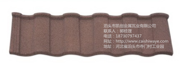 河北供應(yīng)羅馬型彩石金屬瓦