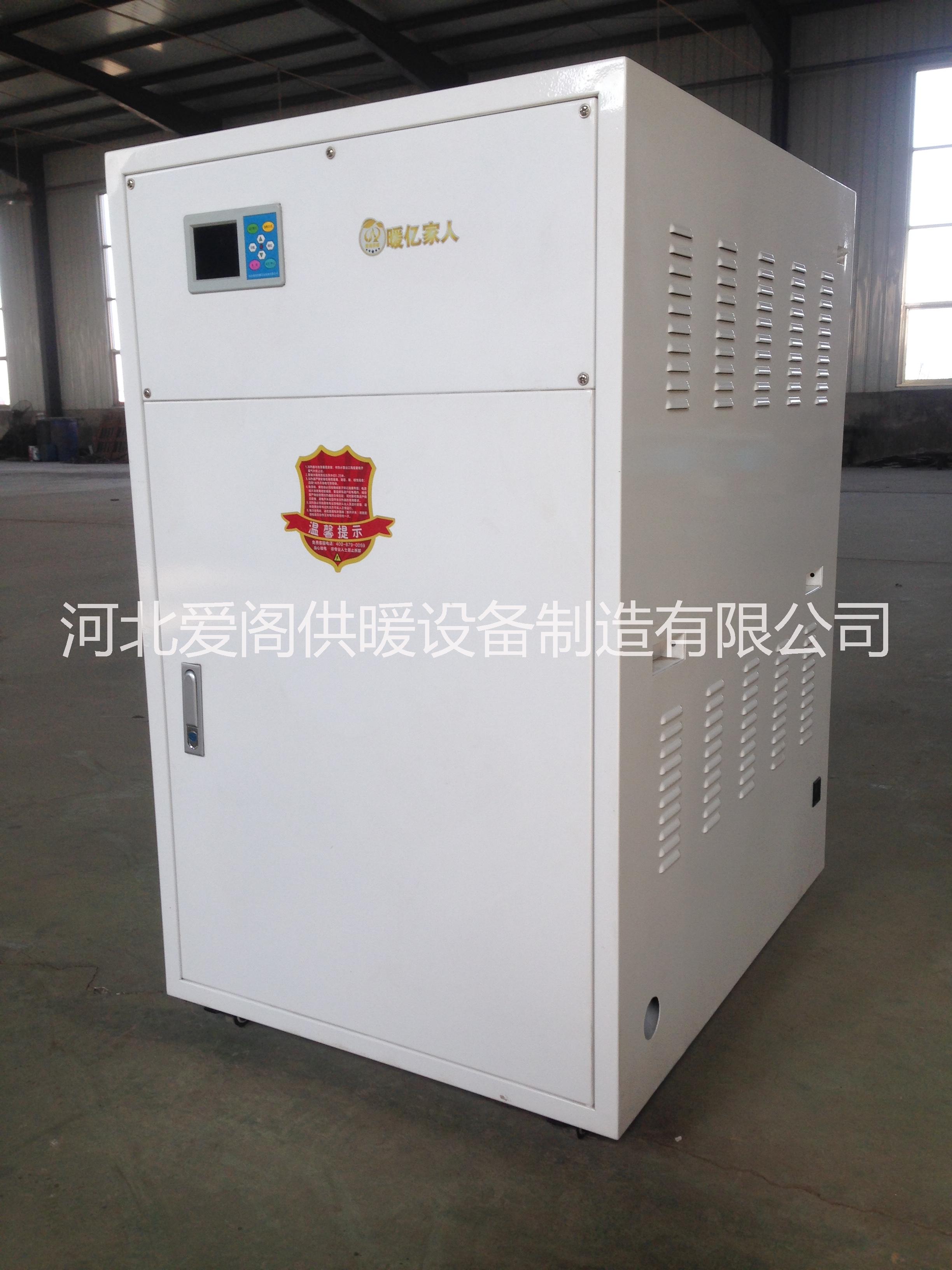 供應(yīng)AG-10愛閣電鍋爐