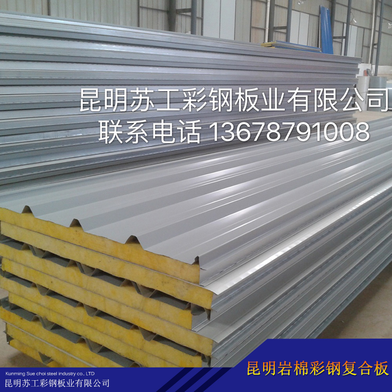 供應(yīng)昆明巖棉彩鋼復(fù)合板批發(fā)  巖棉彩鋼復(fù)合板價(jià)格 彩鋼復(fù)合板