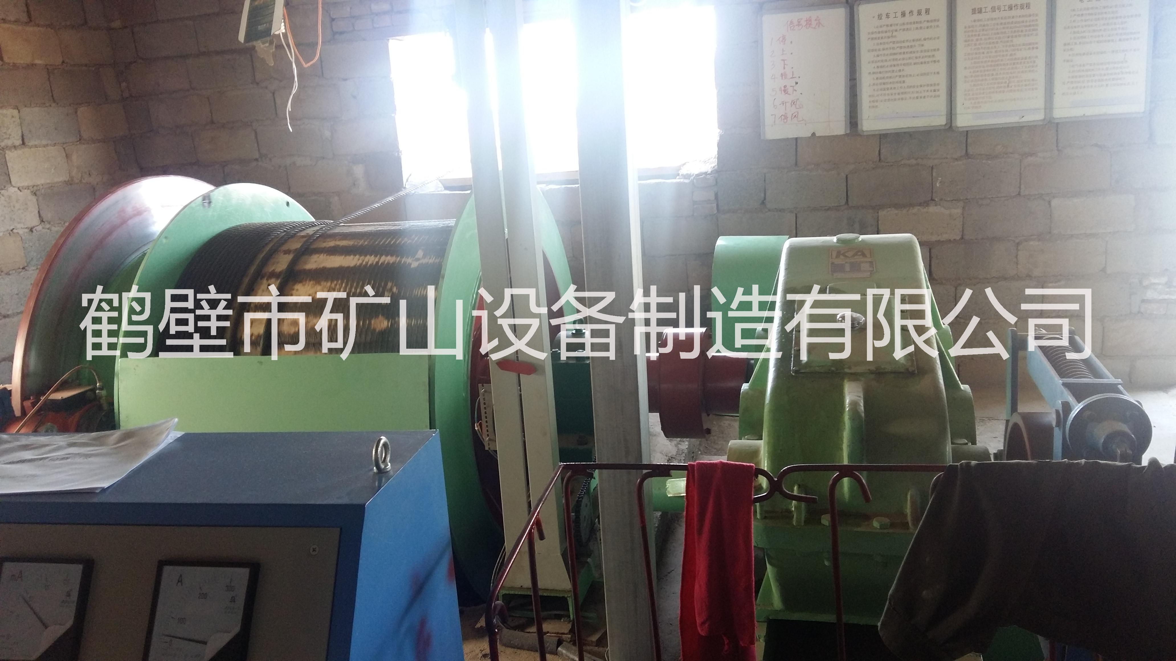 鶴壁市礦用提升絞車型號(hào)廠家 供應(yīng)JTP/JK礦用提升絞車型號(hào)大全 安監(jiān)局認(rèn)證JTP礦用提升絞車 JK礦井提升機(jī)