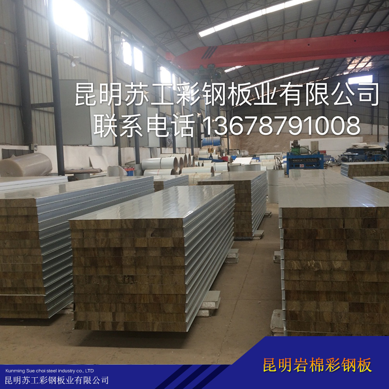 供應(yīng)昆明巖棉彩鋼板供應(yīng)商  巖棉彩鋼板批發(fā) 巖棉彩鋼板廠家