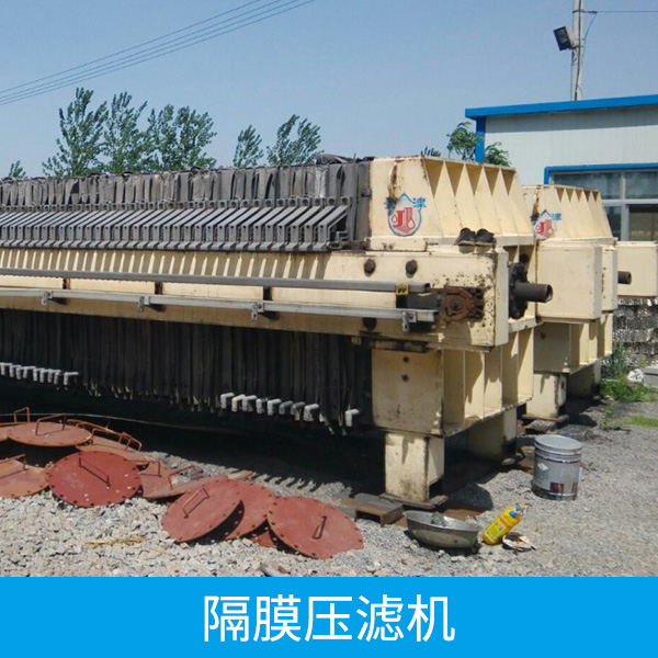 供應(yīng)程控隔膜壓濾機(jī) 二手隔膜壓濾機(jī) 二手200平方京津壓濾機(jī) 隔膜壓濾機(jī)