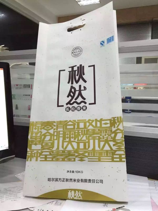 供應(yīng)彩印大米袋批發(fā)價(jià)格編織袋等生產(chǎn)廠家*直銷