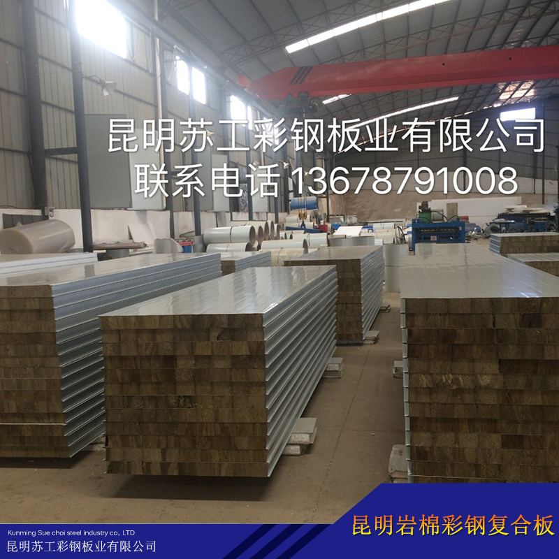 供應(yīng)昆明巖棉彩鋼復(fù)合板批發(fā)  巖棉彩鋼復(fù)合板價(jià)格 彩鋼復(fù)合板