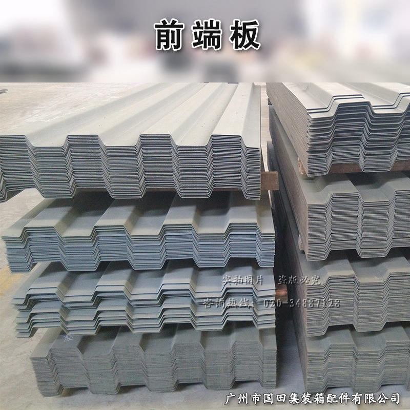 集裝箱前端板 標(biāo)準(zhǔn)集裝箱集裝箱前端板材料