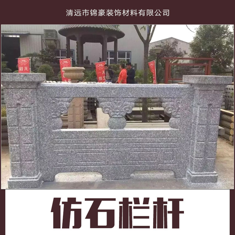 供應仿石欄桿 仿石隔離欄 園林仿石欄桿 戶外欄桿 石雕欄桿