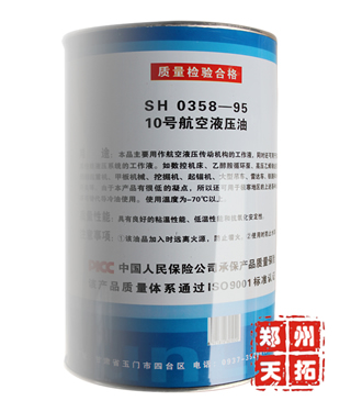 河南總代理 昆侖10號航空液壓油 *  假一賠十
