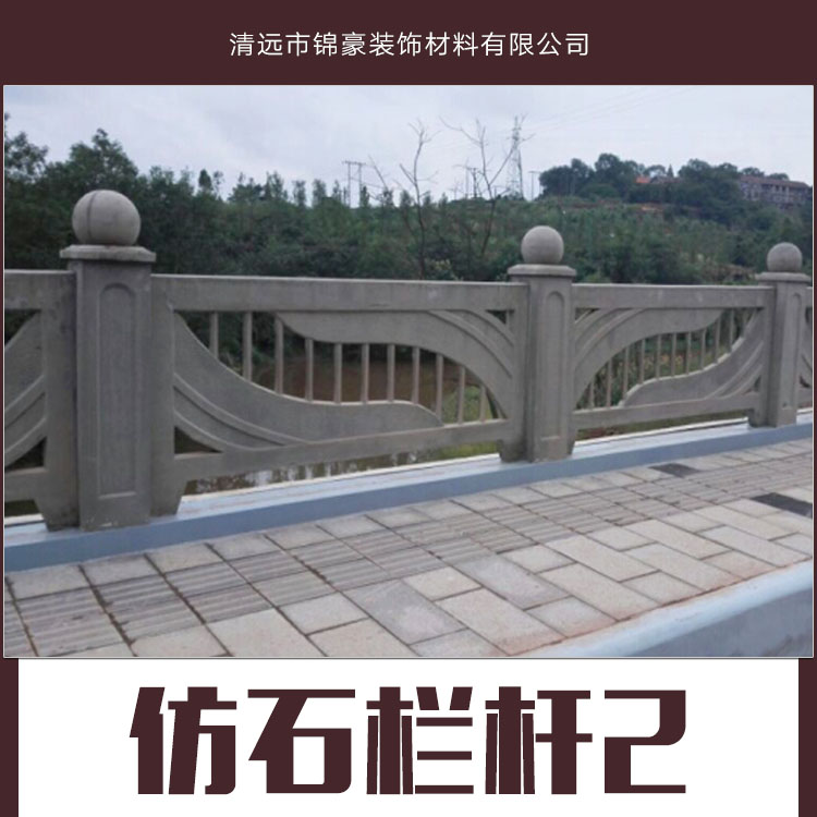 供應(yīng)清遠市仿石欄桿 建筑護欄批發(fā) 仿石護欄廠家 仿石欄桿報價