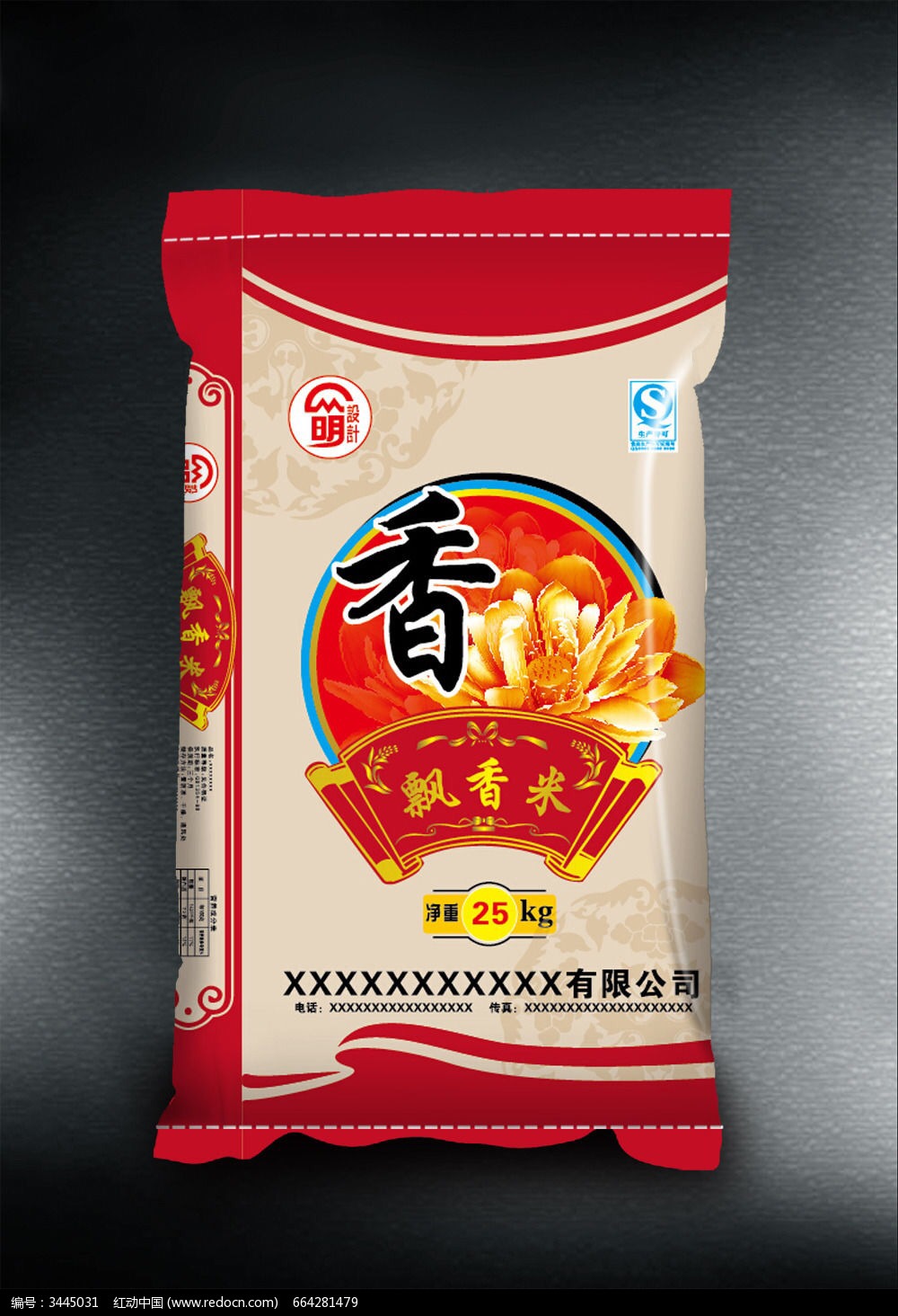 供應(yīng)彩印大米袋批發(fā)價(jià)格編織袋等生產(chǎn)廠家*直銷