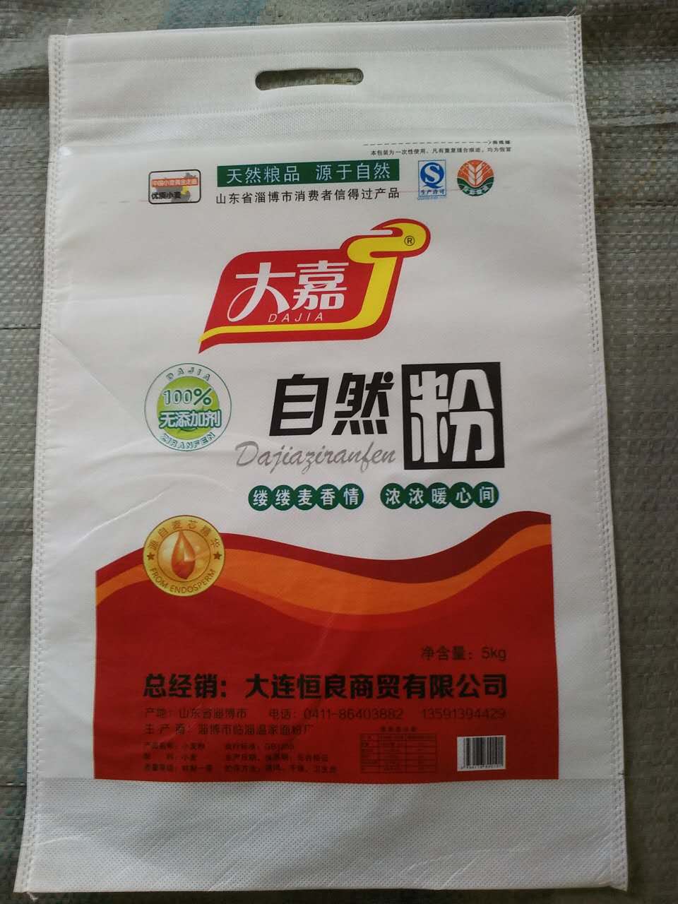 山東面粉袋批發(fā)/山東哪里有面粉袋廠家/山東面粉袋價(jià)格/面粉袋如何拆