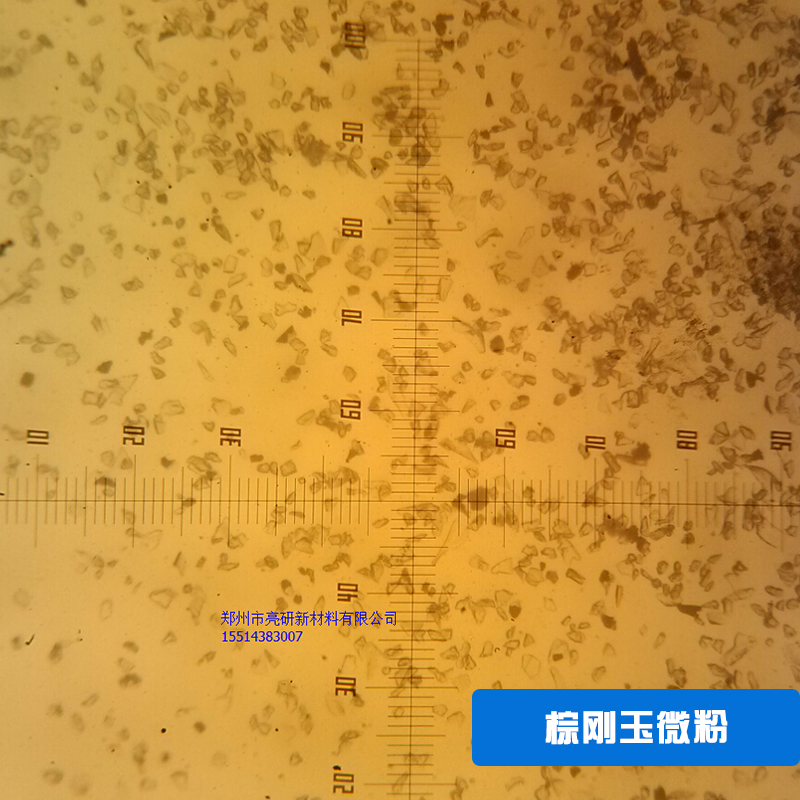 棕剛玉微粉 、金剛砂 棕剛玉微粉、金剛砂、用作砂輪噴砂