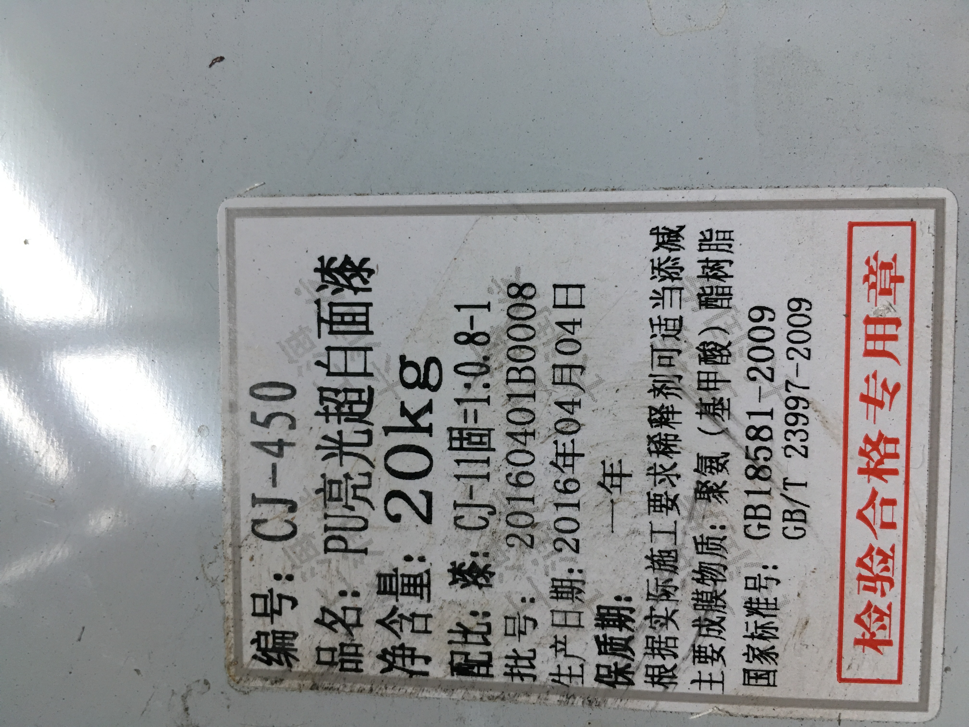 供應(yīng)PU高固透明底漆，PU底漆的價格，濟南家具漆的價格