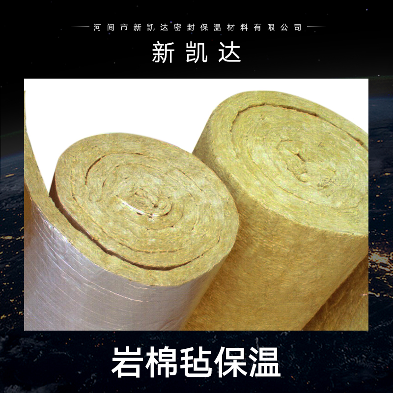 供應(yīng)巖棉氈保溫 高強(qiáng)度巖棉氈保溫 巖棉氈保溫材料 保溫巖棉管