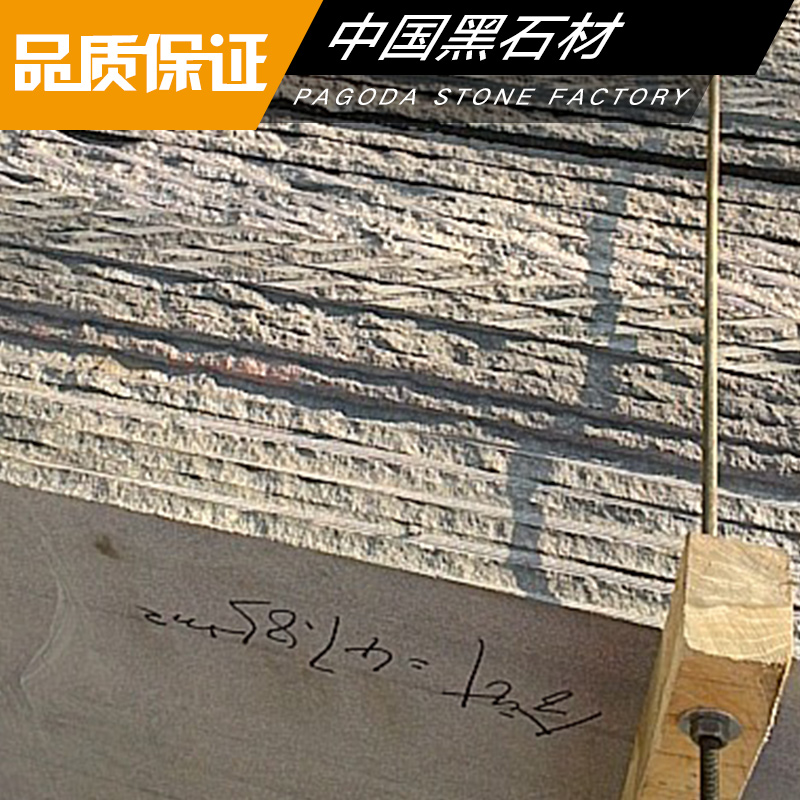 供應(yīng)中國(guó)黑石材廠家直銷 中國(guó)黑花崗巖 中國(guó)黑石材