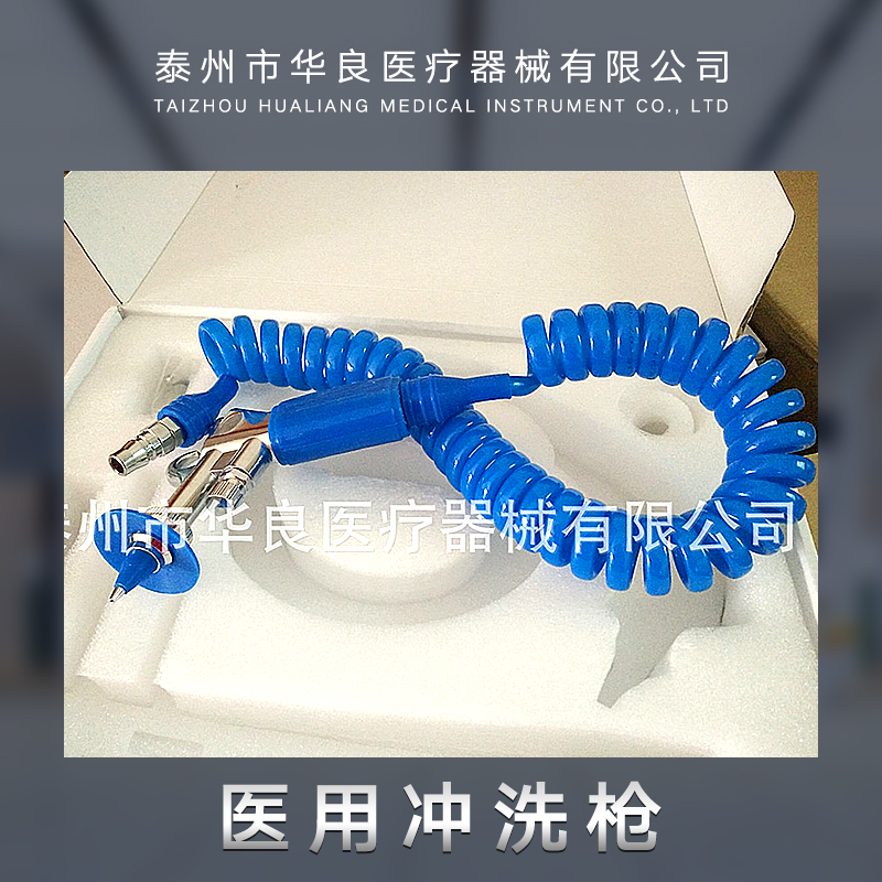 供應泰州醫(yī)用沖洗槍 8頭鈦合金沖洗槍 單頭防濺沖洗槍 醫(yī)用沖洗槍