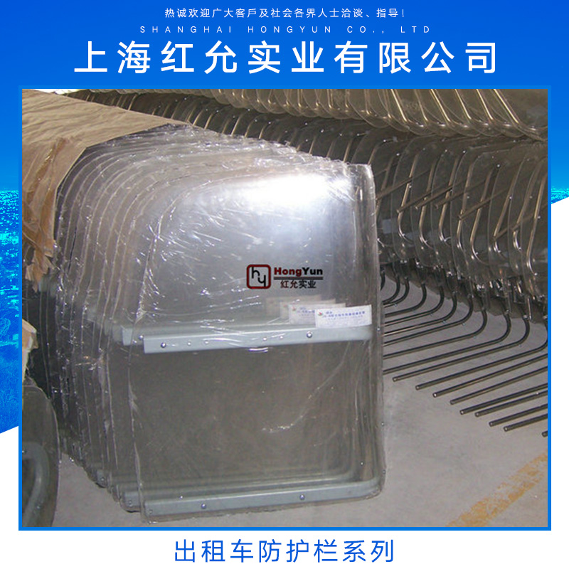 供應(yīng)出租車防護(hù)欄系列 窗戶安全防護(hù)欄 透明出租車安全隔離網(wǎng)