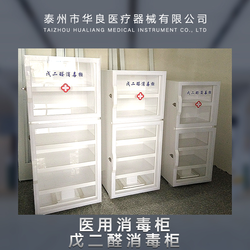 供應(yīng)醫(yī)用消毒柜*消毒柜 半自動(dòng)醫(yī)用消毒柜 全自動(dòng)*消毒柜