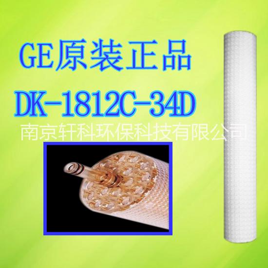 供應(yīng)用于膜分離設(shè)備的GE公司納濾膜DK1812